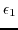 $\displaystyle \epsilon_1$